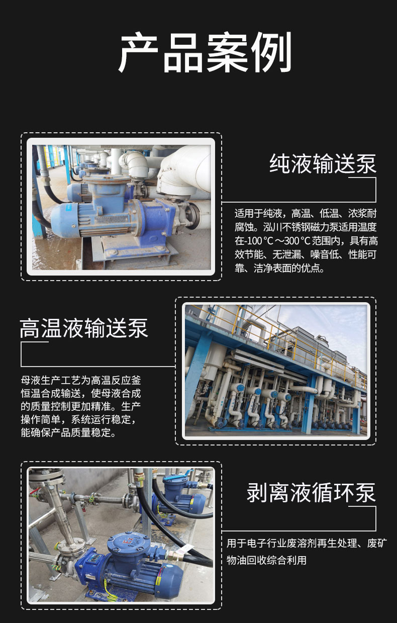 不銹鋼磁力泵詳情頁更新1-5