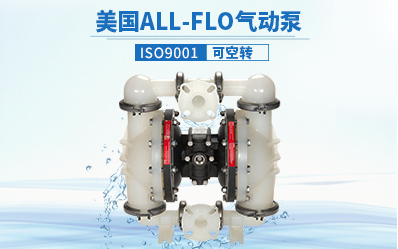 40口徑氣動(dòng)隔膜泵